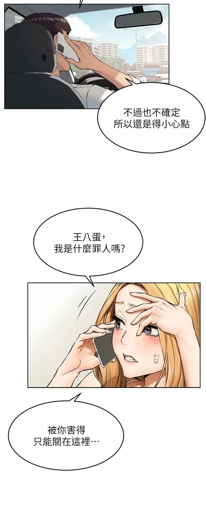 衝突