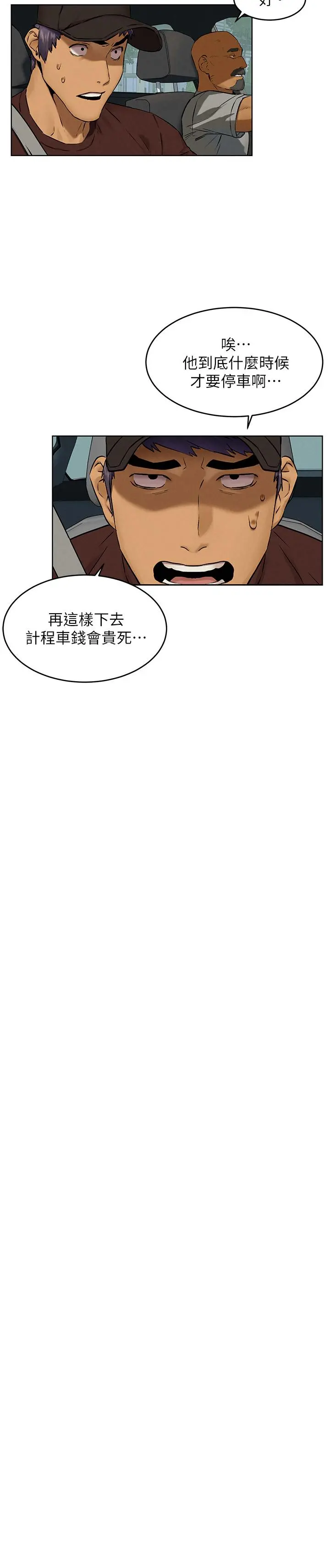 衝突
