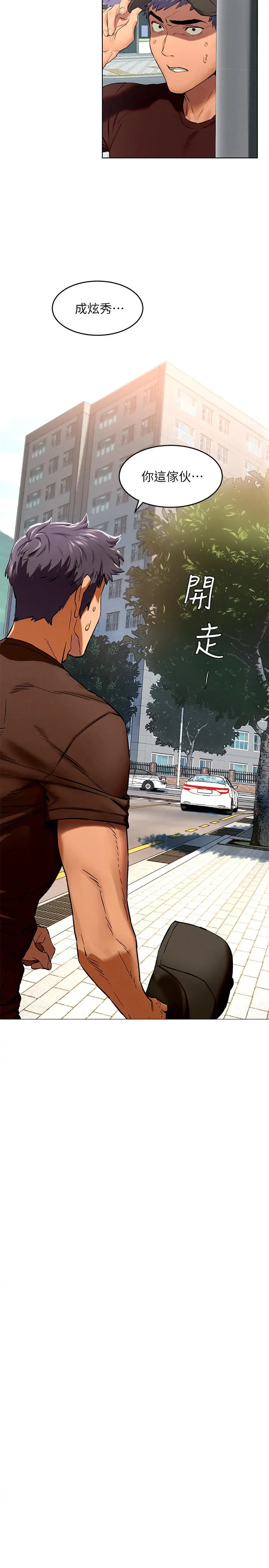 衝突