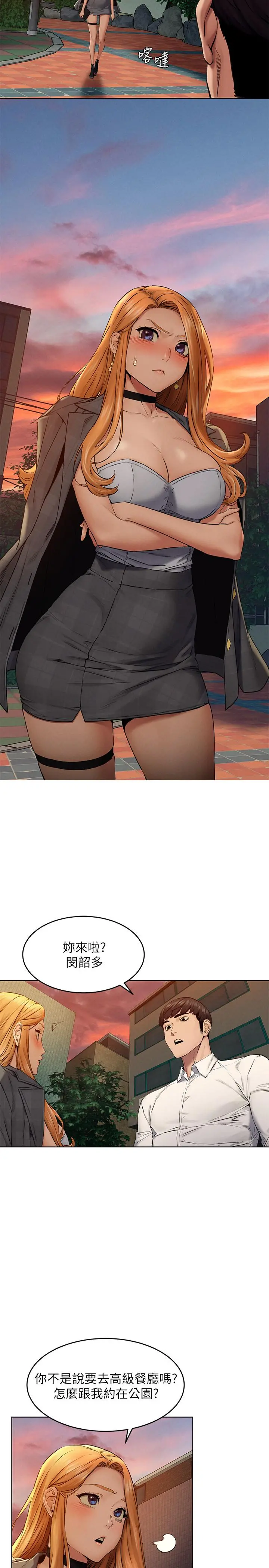衝突