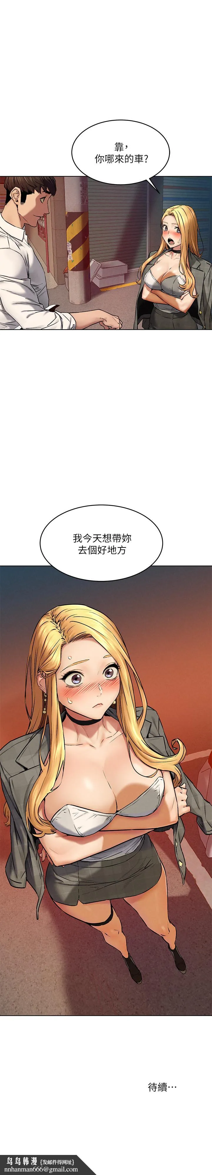 衝突