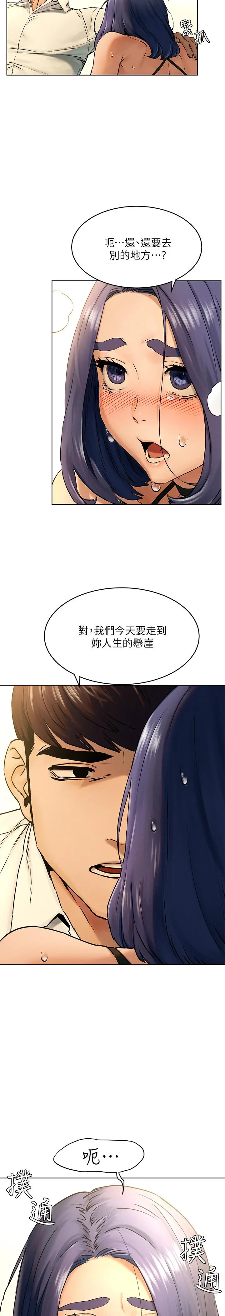 衝突