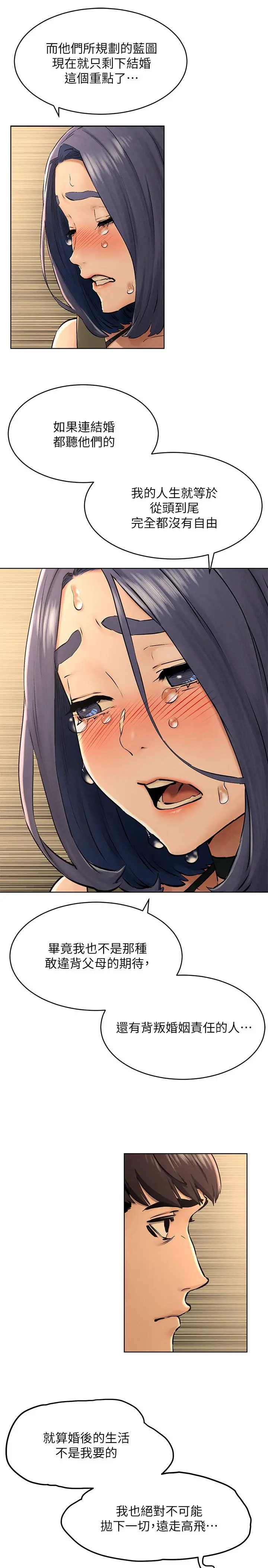 衝突
