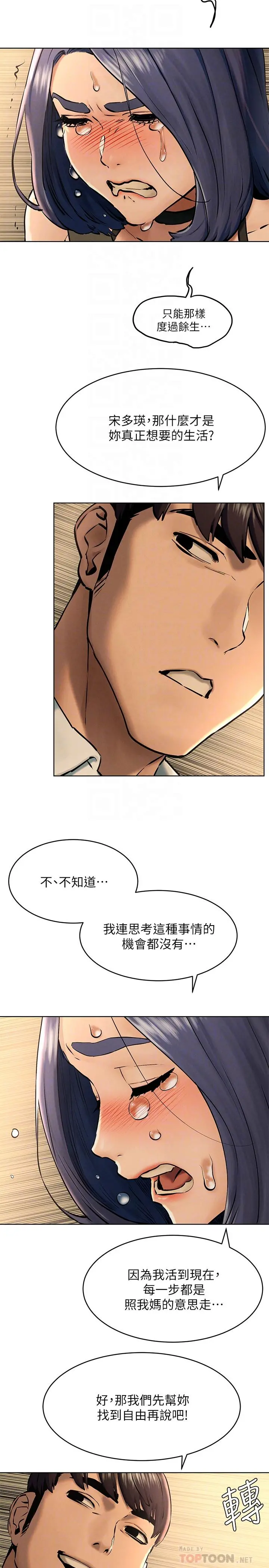 衝突