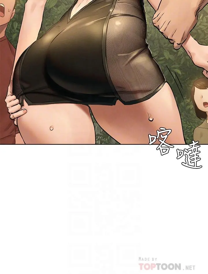 衝突