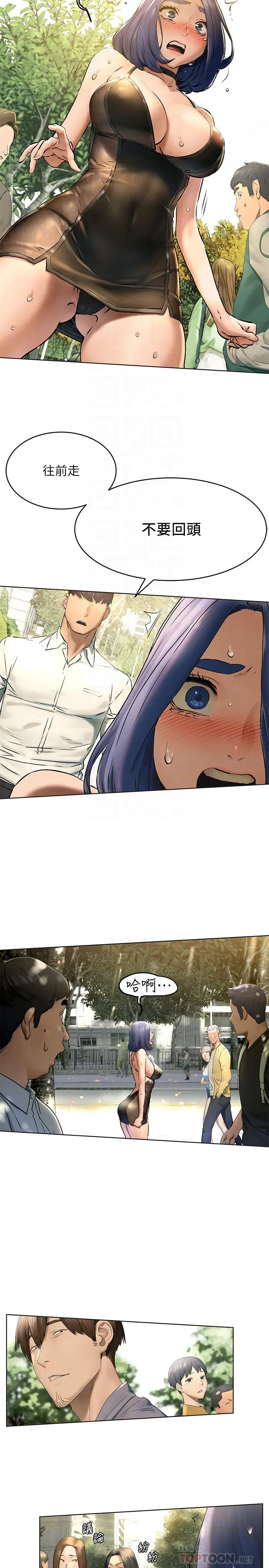 衝突