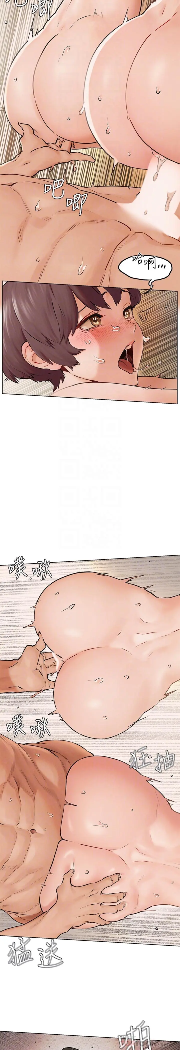 衝突第129话-先射给我吧
