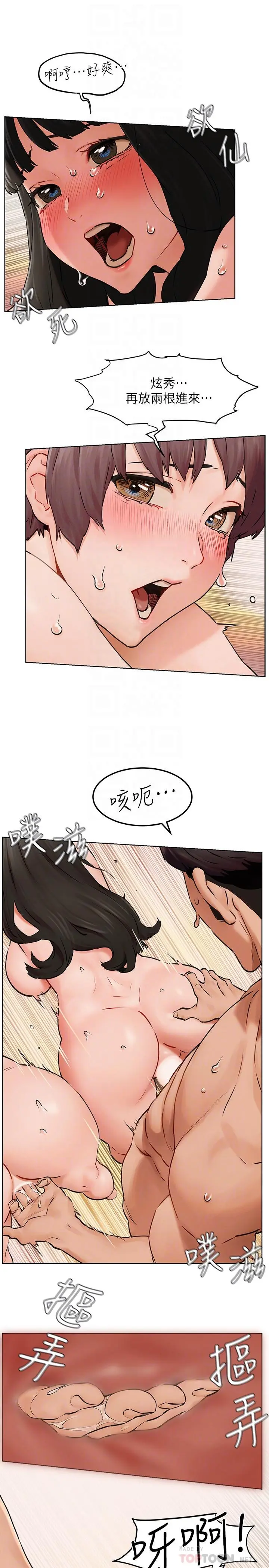 衝突第129话-先射给我吧