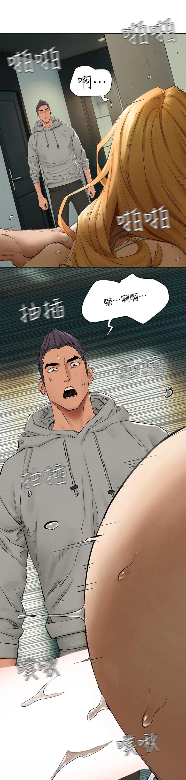 衝突第145话-讨厌啦…被看光就算了