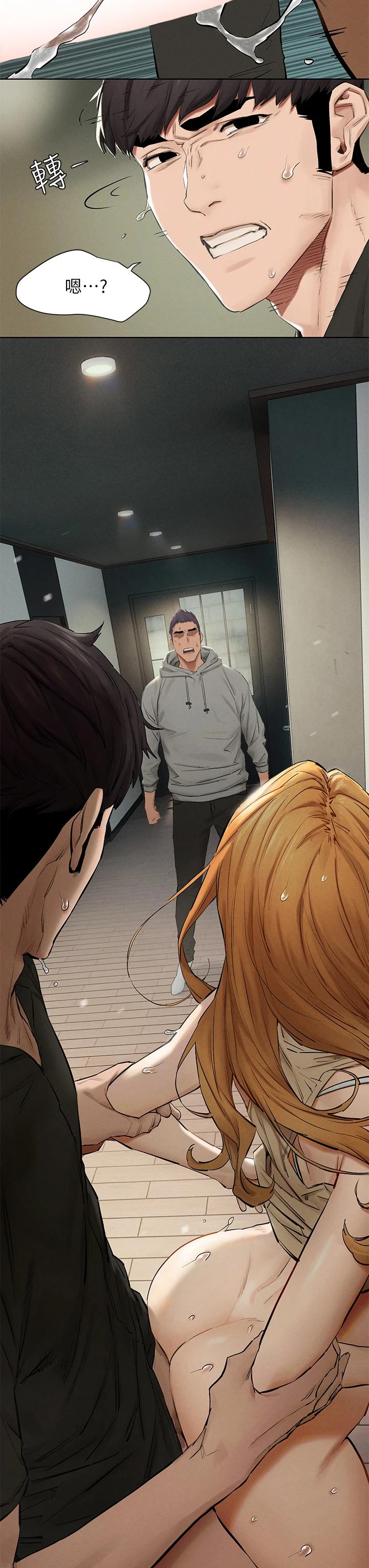 衝突第145话-讨厌啦…被看光就算了