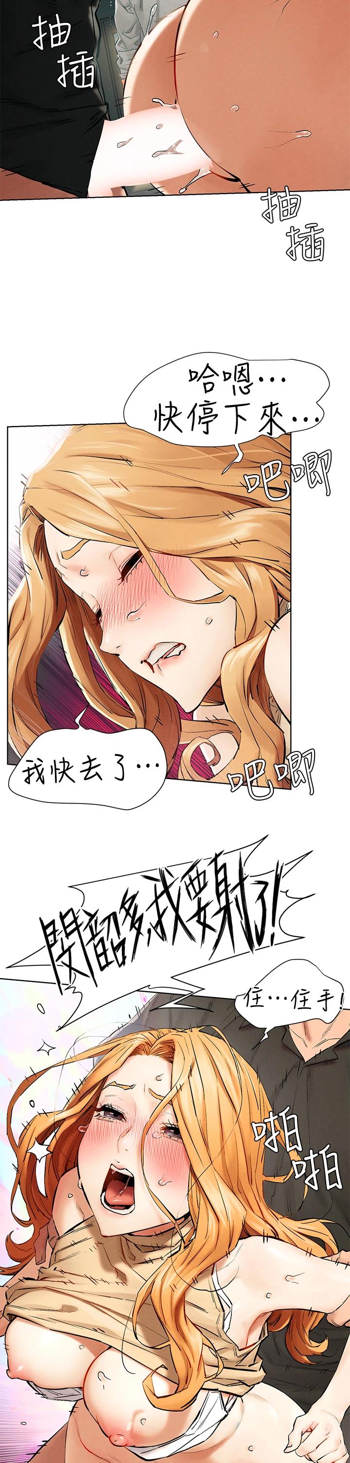 衝突第145话-讨厌啦…被看光就算了