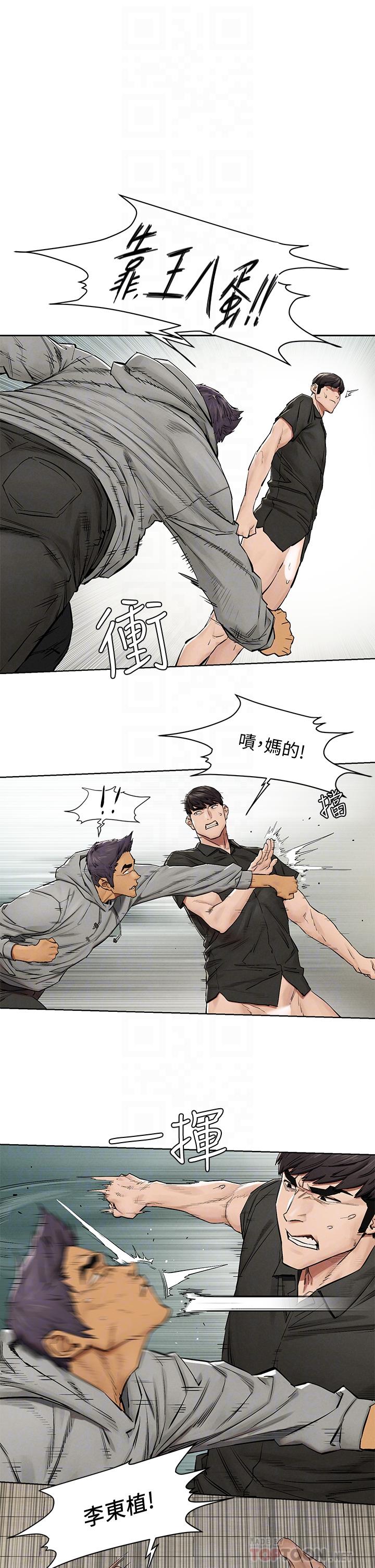 衝突第145话-讨厌啦…被看光就算了