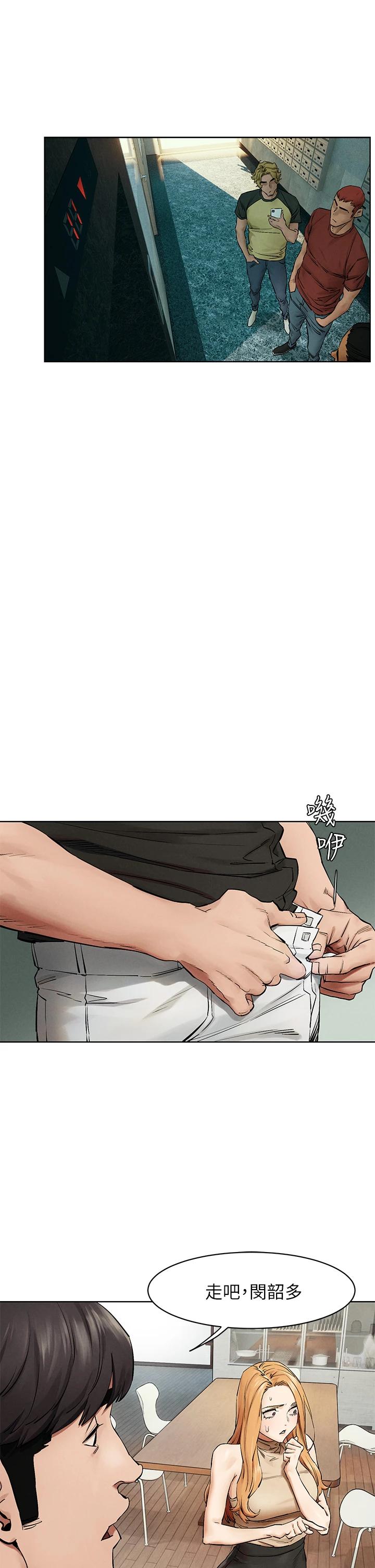 衝突第145话-讨厌啦…被看光就算了