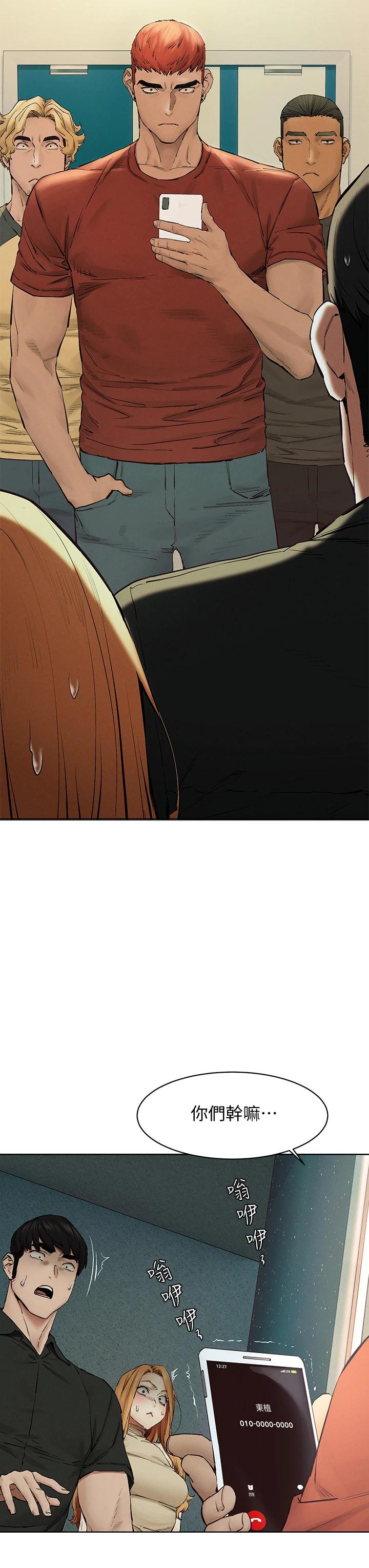 衝突第145话-讨厌啦…被看光就算了
