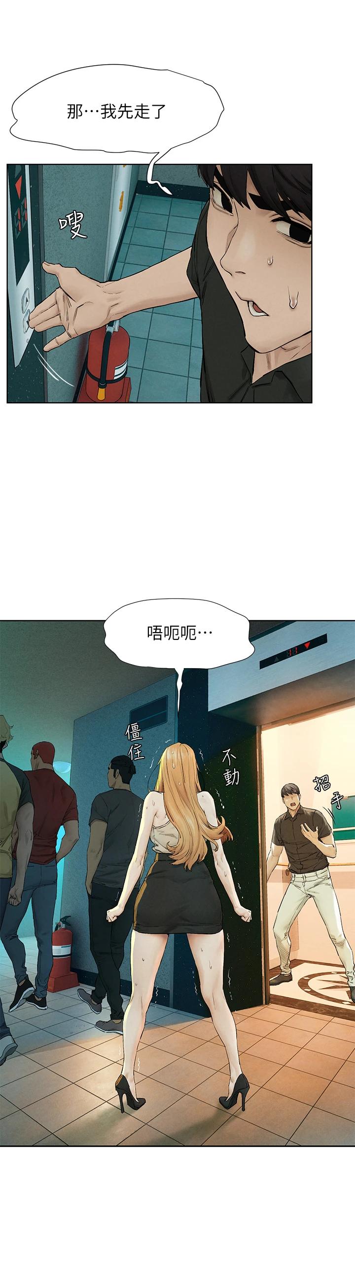 衝突第145话-讨厌啦…被看光就算了