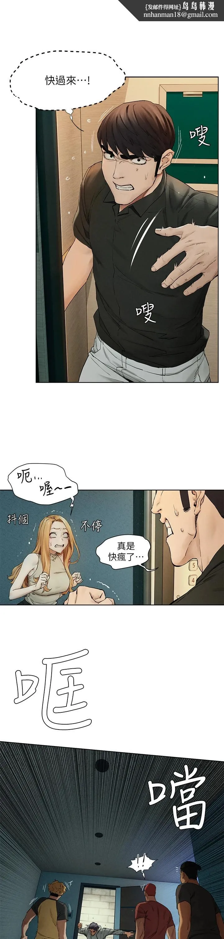 衝突第146话-冲突宣战