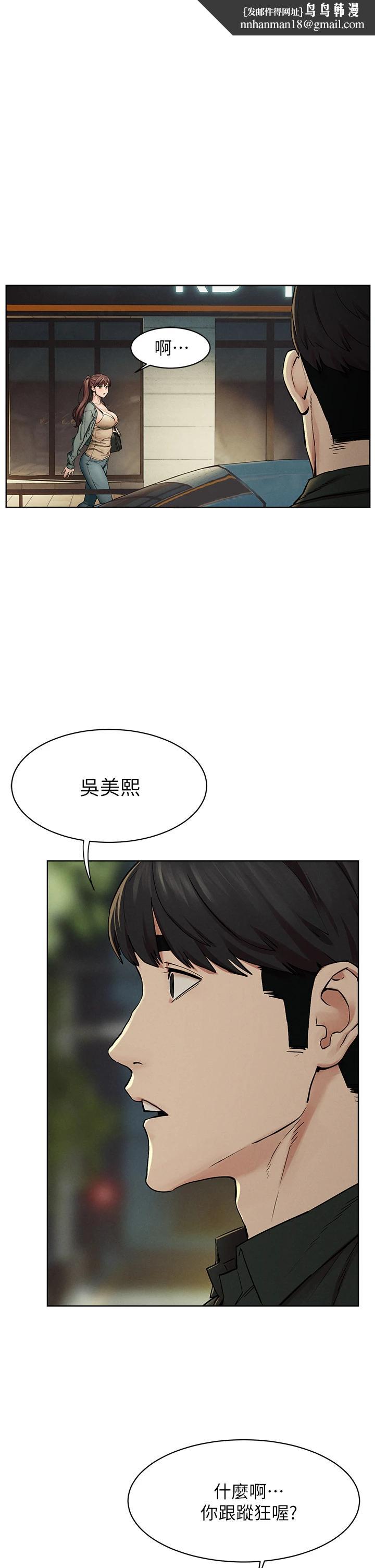 衝突第148话-朝向建哲的刀口