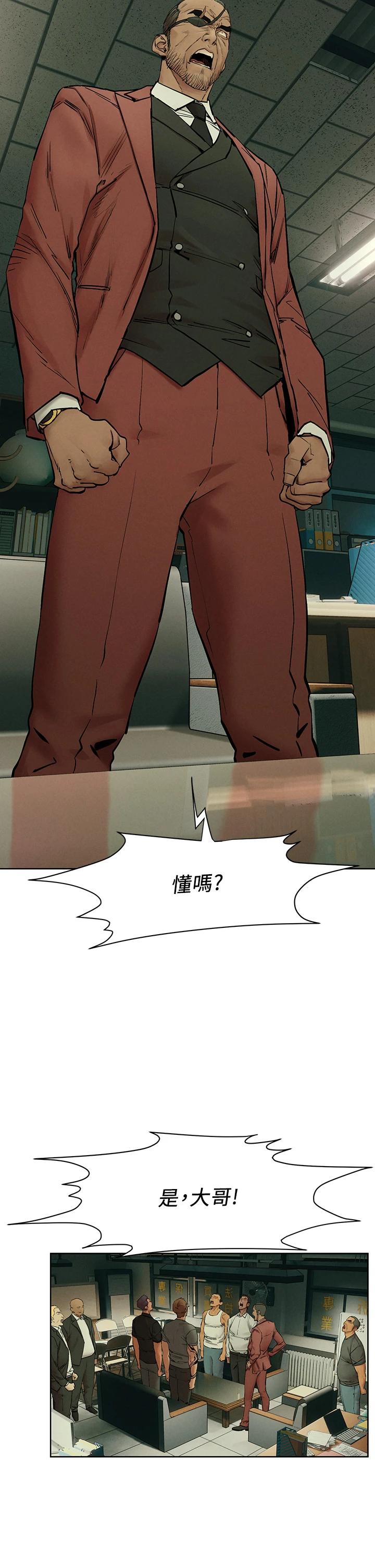 衝突第148话-朝向建哲的刀口