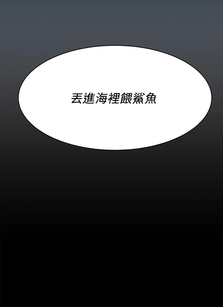 衝突第148话-朝向建哲的刀口
