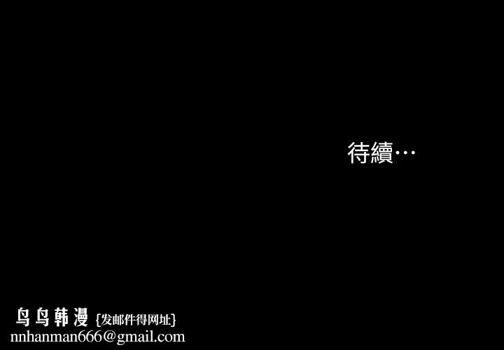 衝突第148话-朝向建哲的刀口
