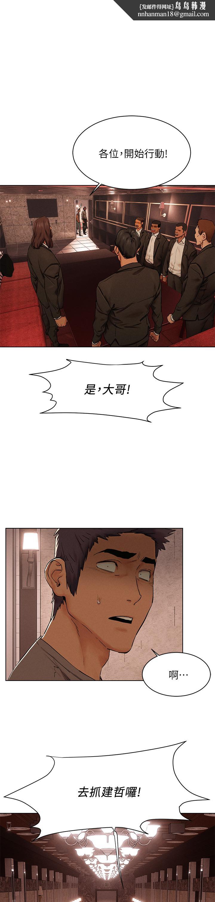 衝突第151话-你是不是想去找美熙