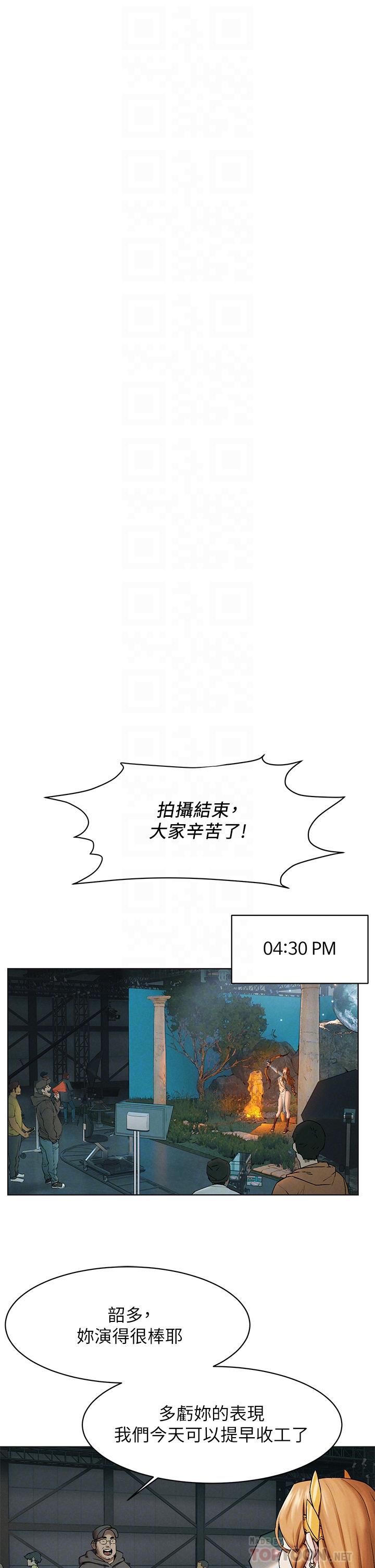 衝突第151话-你是不是想去找美熙
