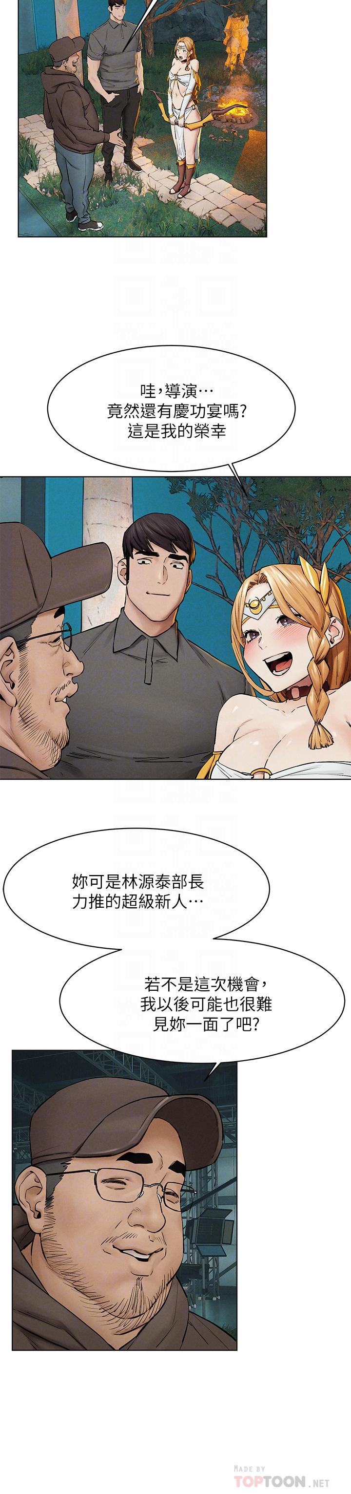 衝突第151话-你是不是想去找美熙