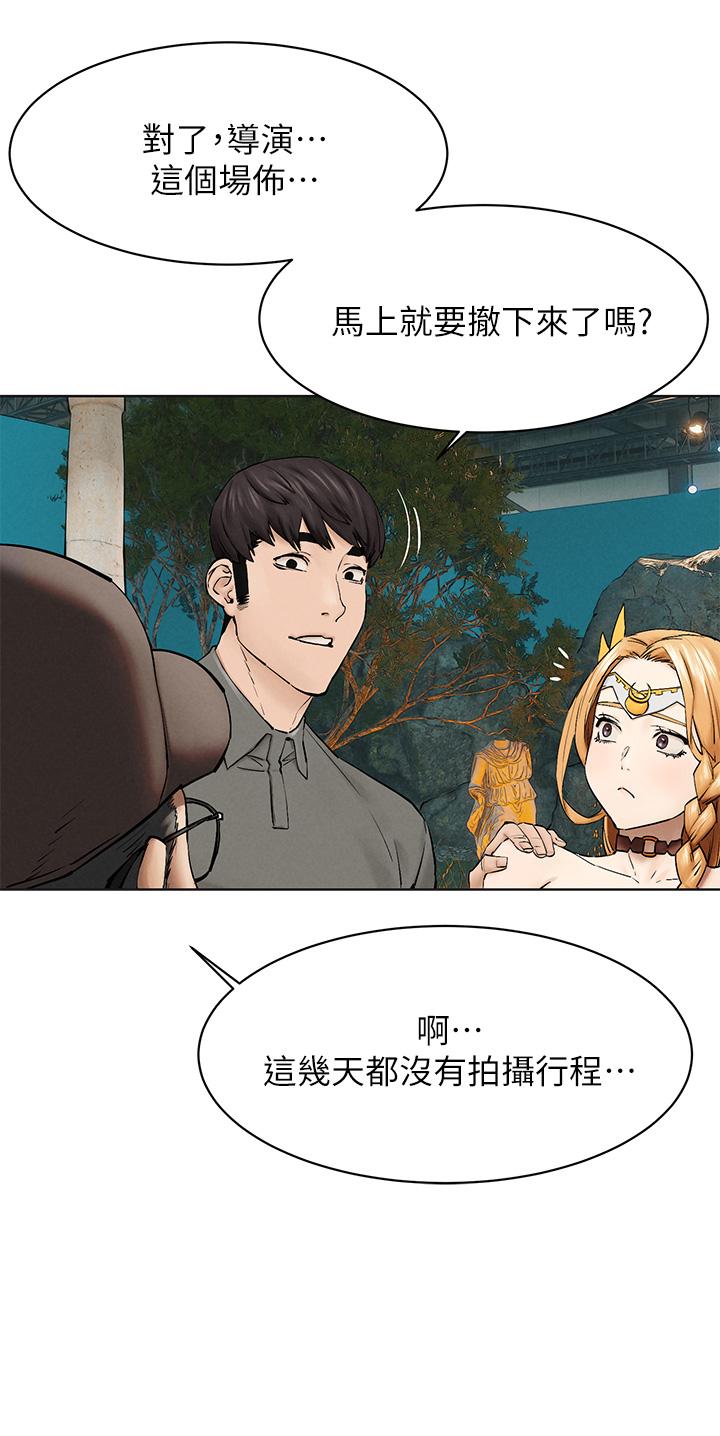 衝突第151话-你是不是想去找美熙