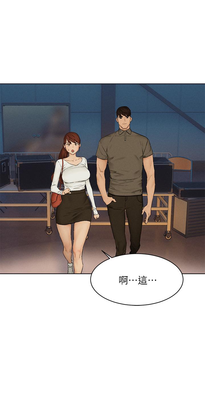衝突第151话-你是不是想去找美熙