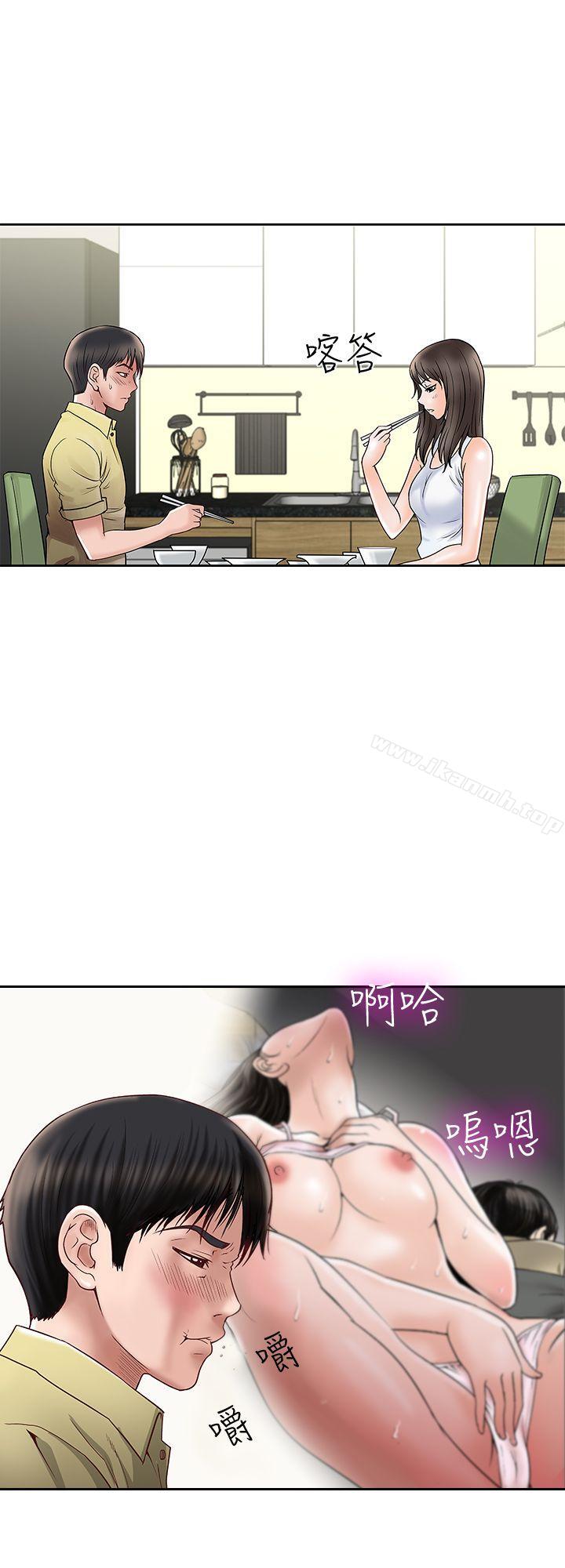 別人的老婆 - 第1話-硬不起來的原因21.jpg,別人的老婆 - 第1話-硬不起來的原因21,別人的老婆 - 第1話-硬不起來的原因