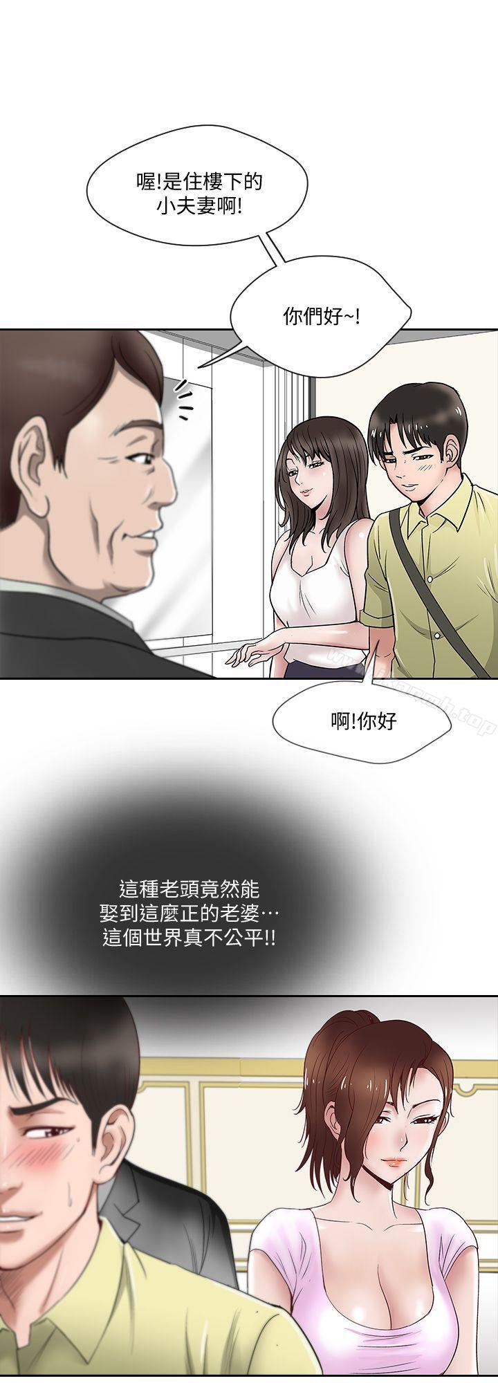 別人的老婆 - 第1話-硬不起來的原因25.jpg,別人的老婆 - 第1話-硬不起來的原因25,別人的老婆 - 第1話-硬不起來的原因