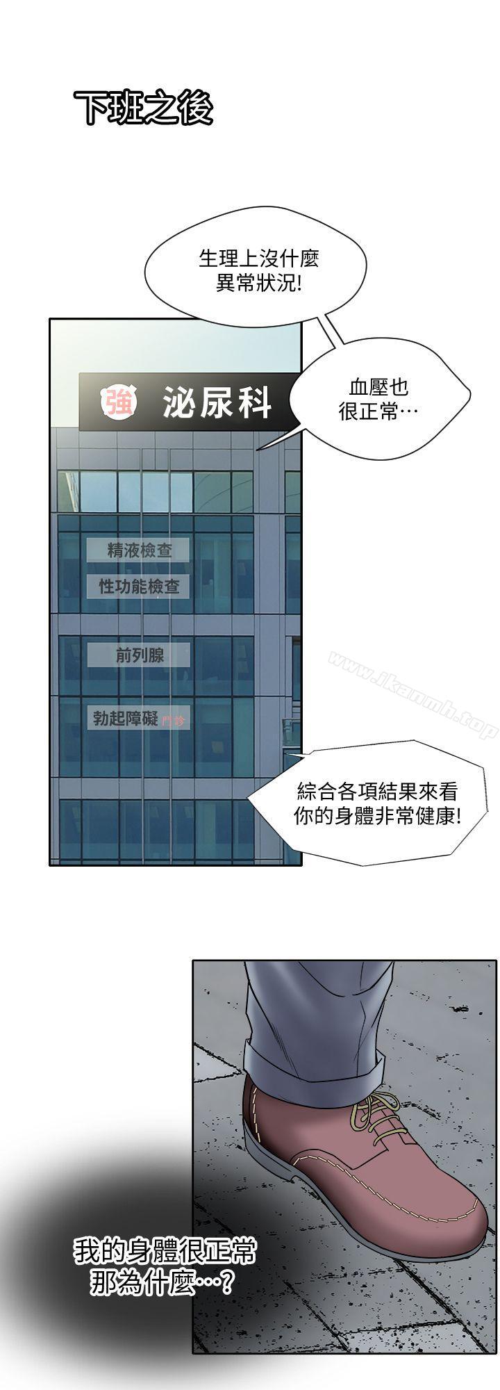 別人的老婆 - 第1話-硬不起來的原因34.jpg,別人的老婆 - 第1話-硬不起來的原因34,別人的老婆 - 第1話-硬不起來的原因