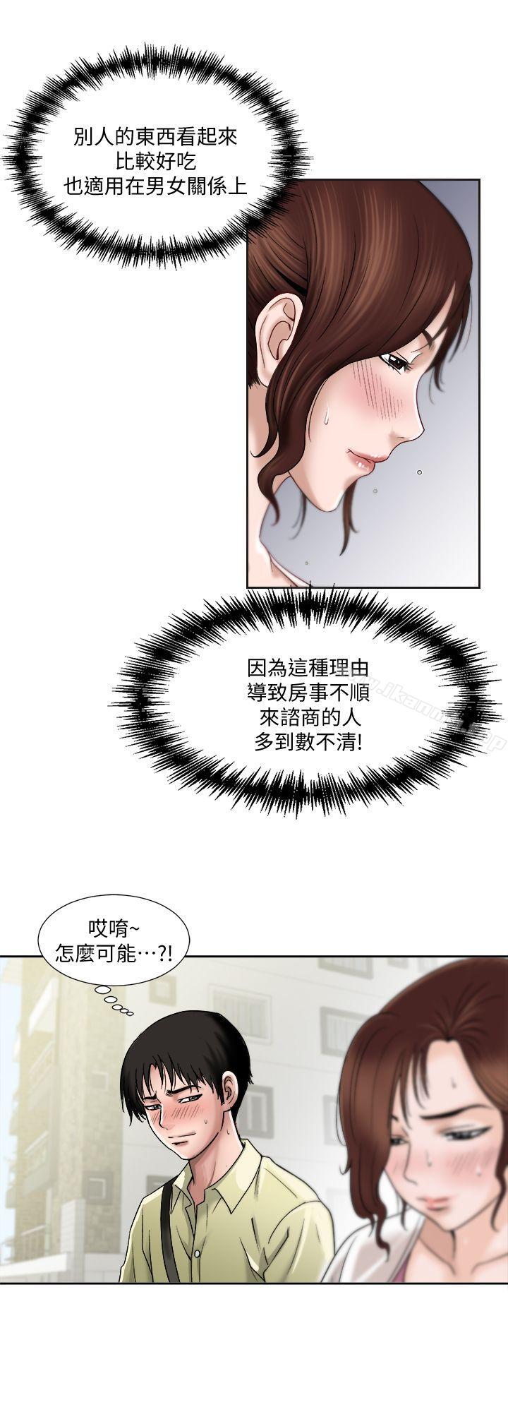 別人的老婆 - 第1話-硬不起來的原因43.jpg,別人的老婆 - 第1話-硬不起來的原因43,別人的老婆 - 第1話-硬不起來的原因