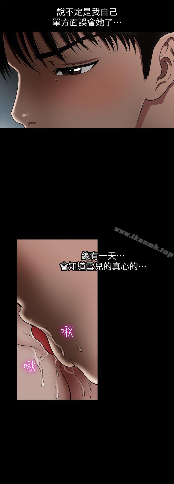 别人的老婆第10话-妻子隐藏的真面目