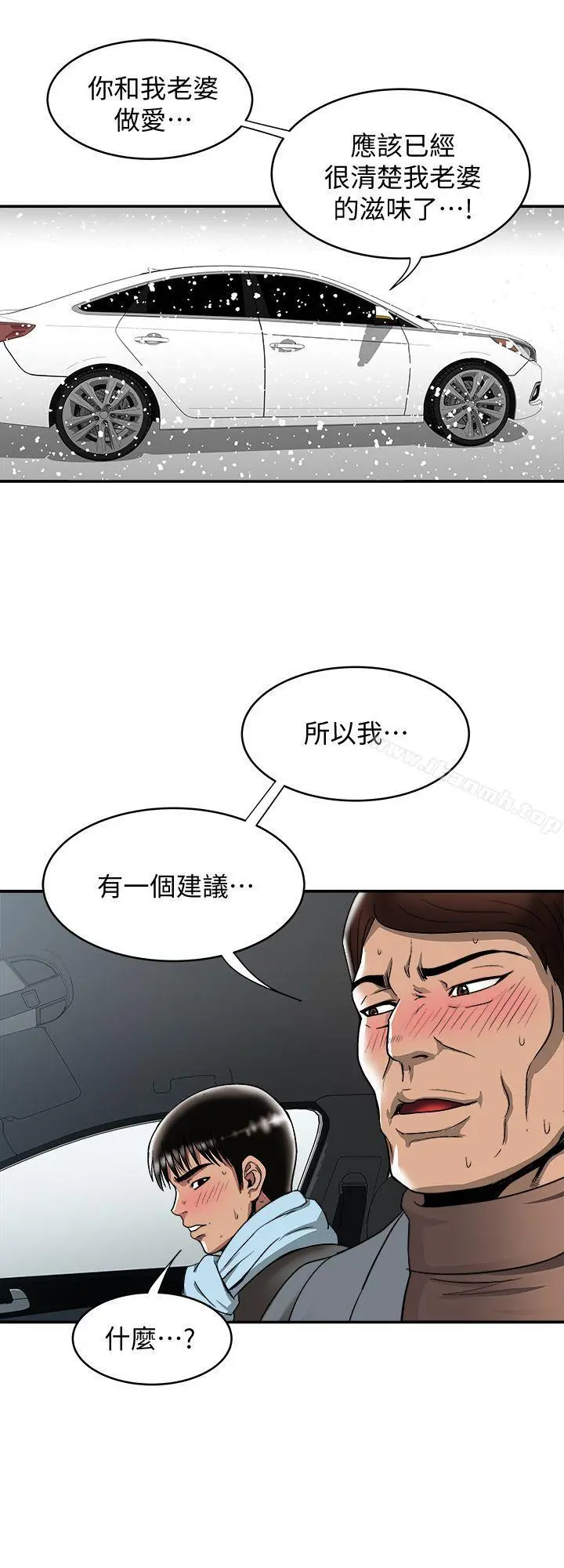 别人的老婆