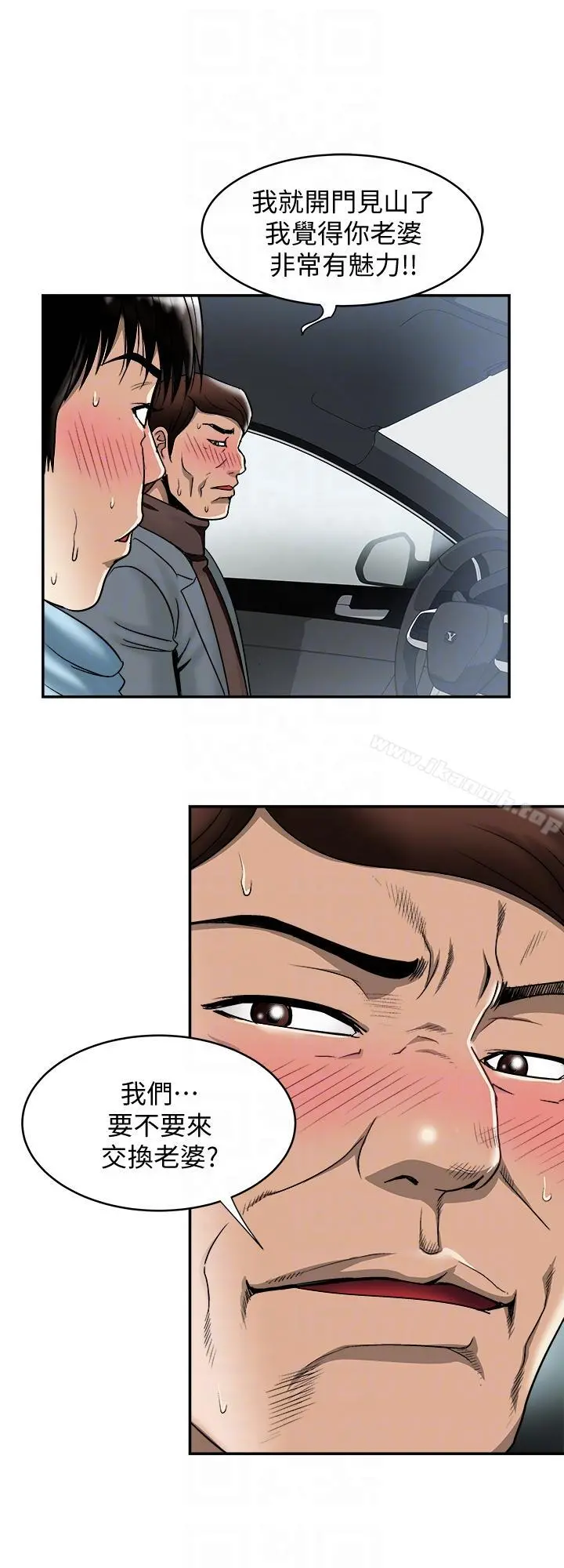 别人的老婆