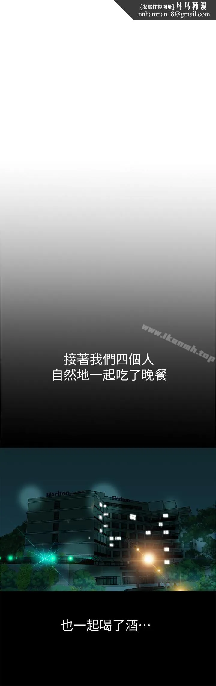 别人的老婆第31话-旅行的目的
