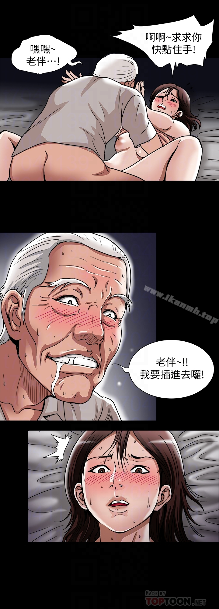 别人的老婆