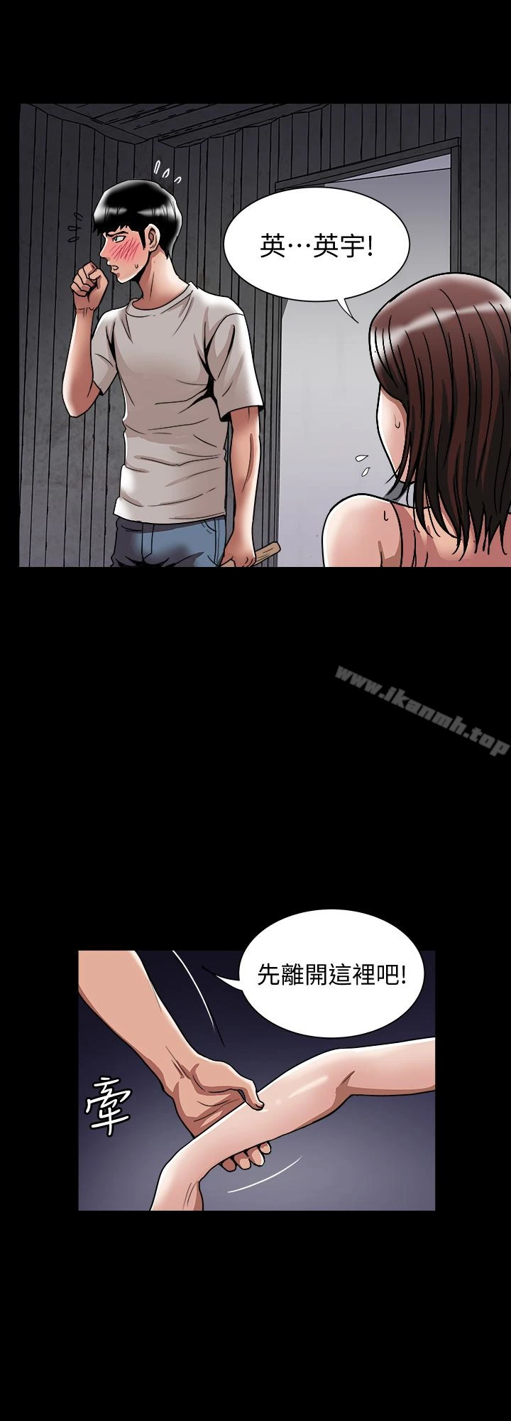 别人的老婆