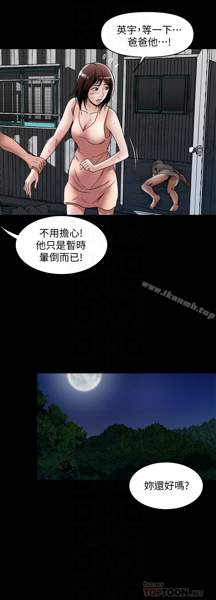 别人的老婆