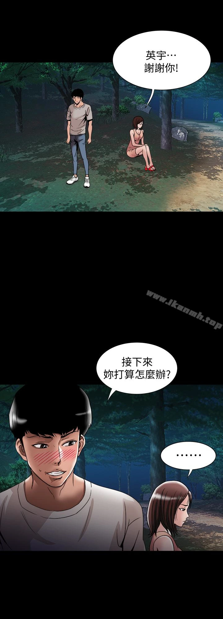 别人的老婆