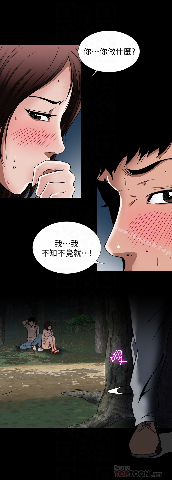 别人的老婆