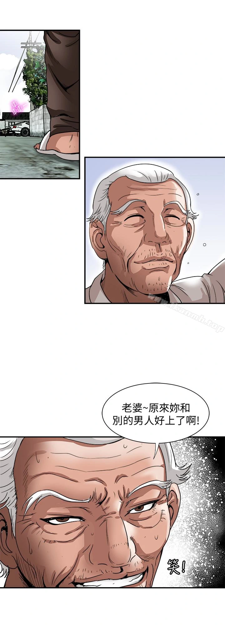 别人的老婆