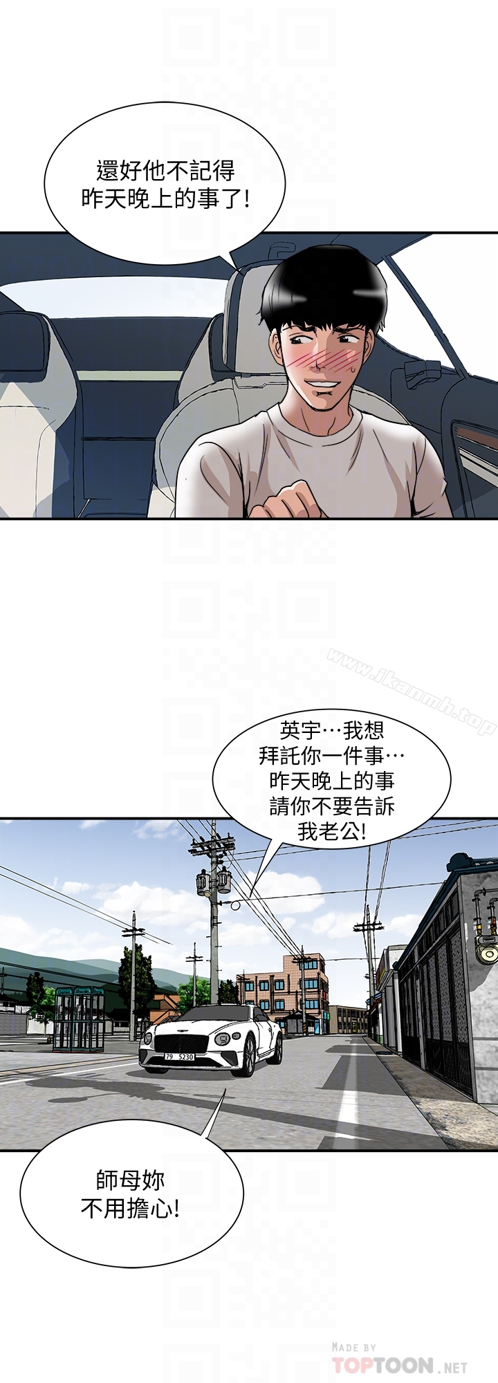 别人的老婆