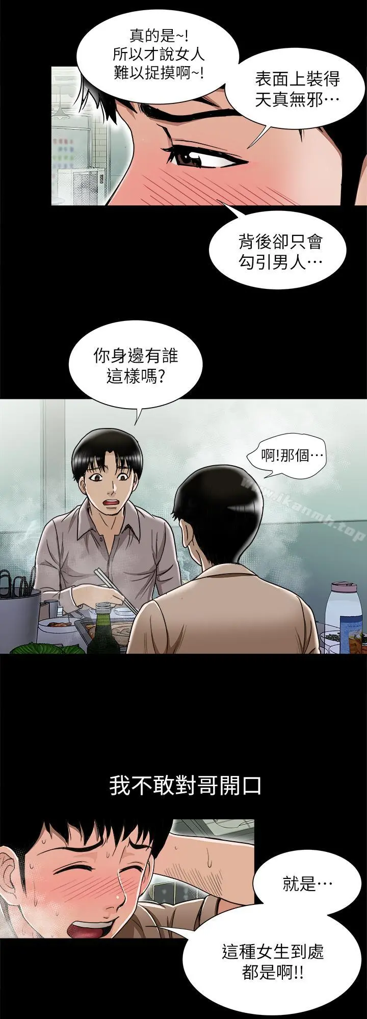 别人的老婆