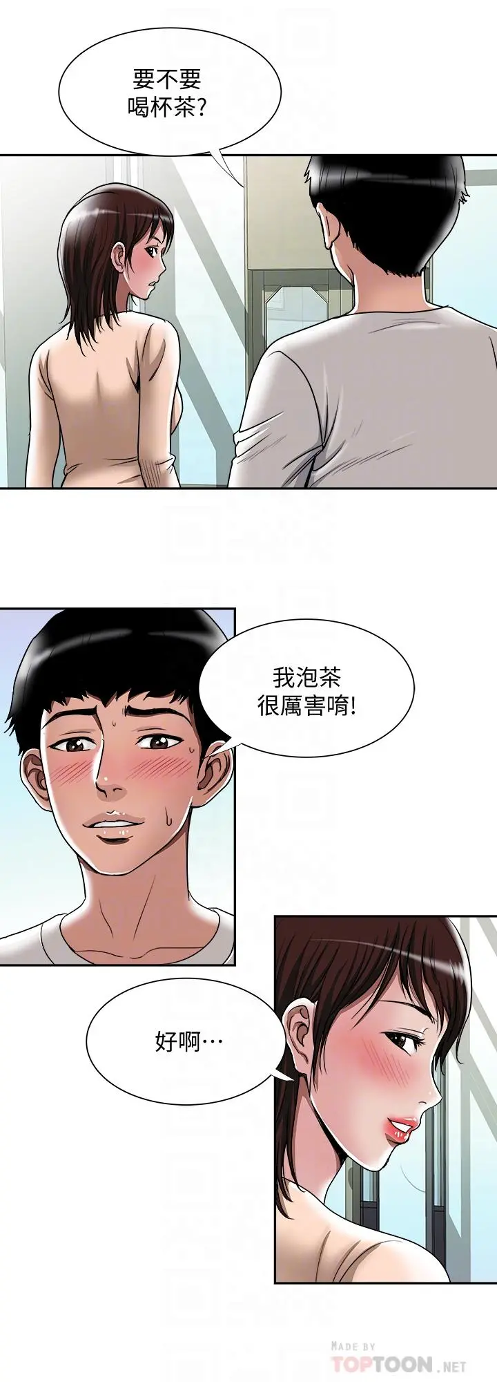别人的老婆