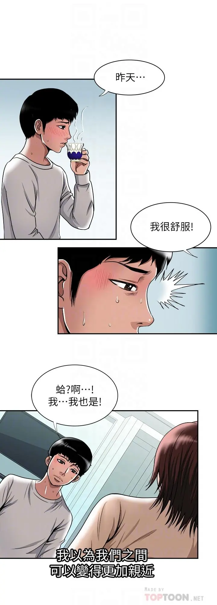 别人的老婆