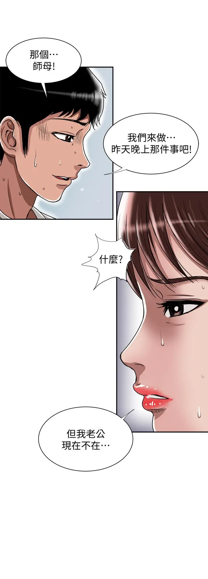 别人的老婆