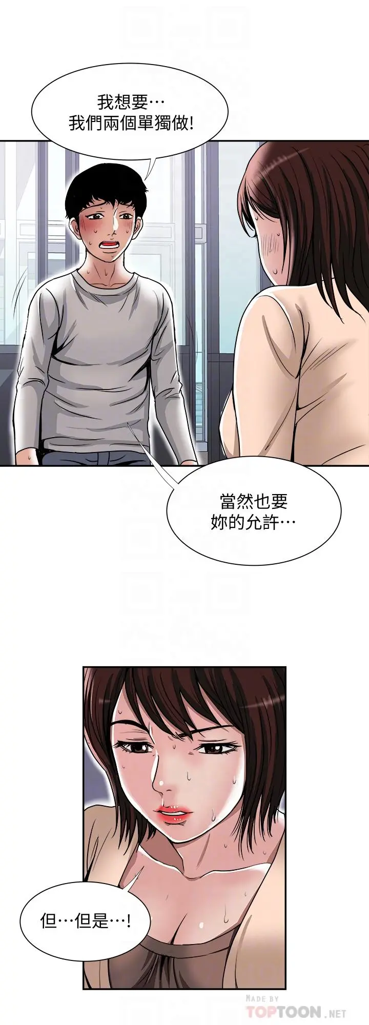 别人的老婆