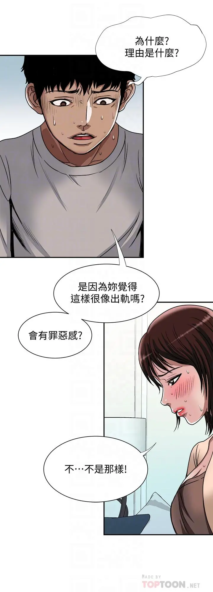 别人的老婆